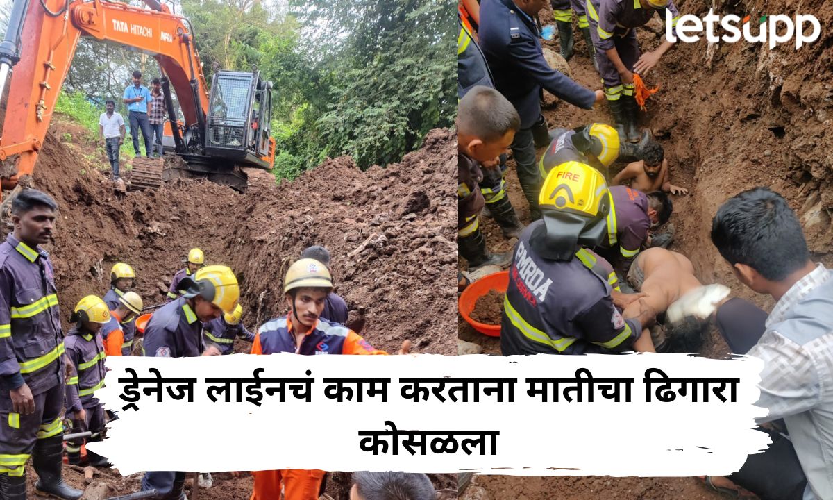 ड्रेनेज लाईनच्या कामावेळी मातीचा ढिगारा कोसळला; अडकलेल्या 3 पैकी एका कामगाराला बाहेर काढण्यात यश