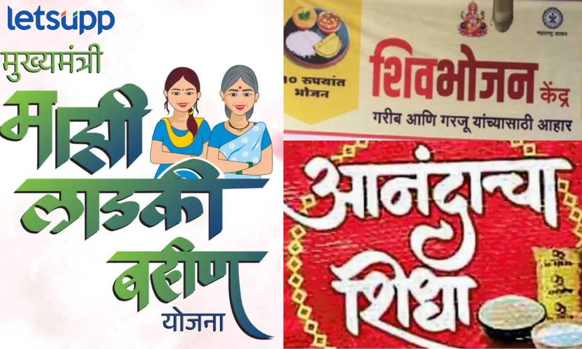 दसऱ्या-दिवाळीत आनंद नाहीच? ‘शिवभोजन’ही अडचणीत! ‘लाडकी बहीण’ मुळे तिजोरीवर ताण?