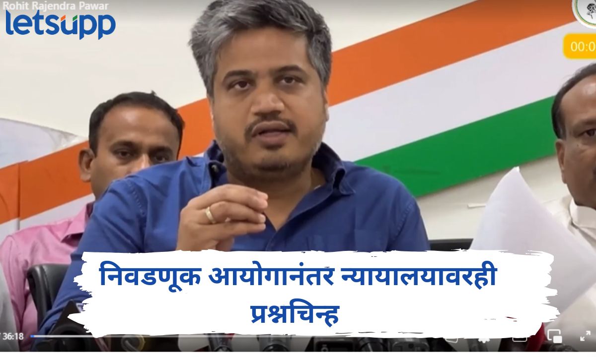 नियुक्ती मागे घ्या, न्यायालयावरही प्रश्नचिन्ह उपस्थित होईल; आरती साठेंच्या नियुक्तीवरून रोहित पवार आक्रमक