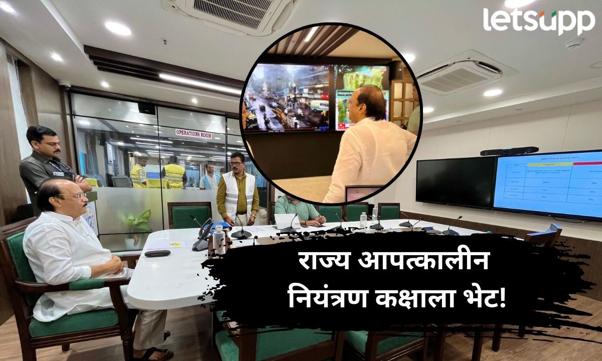 राज्यात अनेक ठिकाणी अतिवृष्टी; अजित पवारांची राज्य आपत्कालीन नियंत्रण कक्षाला भेट! Letsupp Marathi (79)