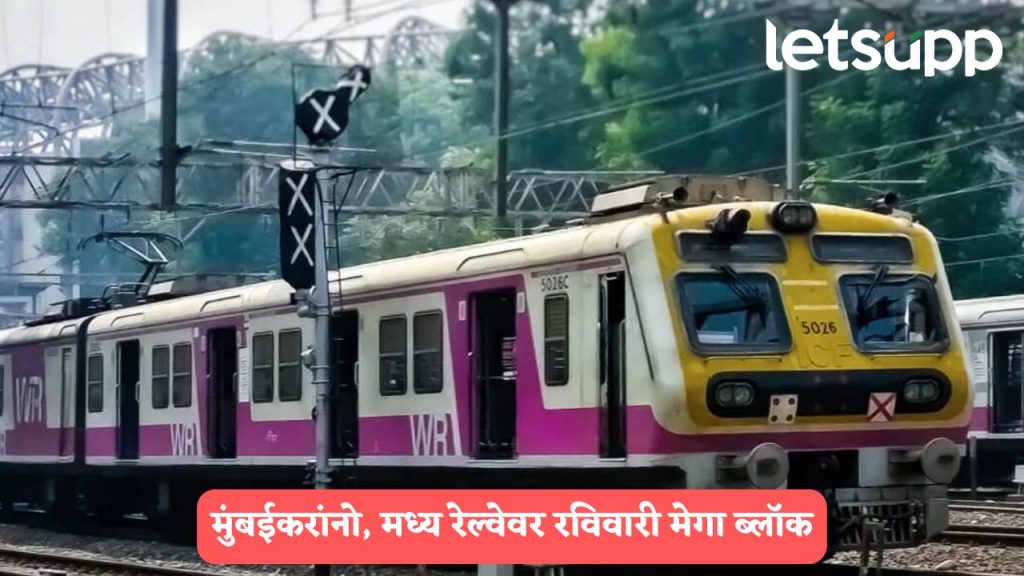MUMBAI LOCAL (2)