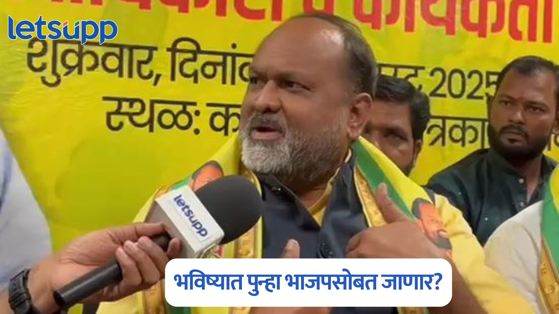 Mahadev Jankar Exclusive : भविष्यात पुन्हा भाजपसोबत जाणार? महादेव जानकर स्पष्टच म्हणाले