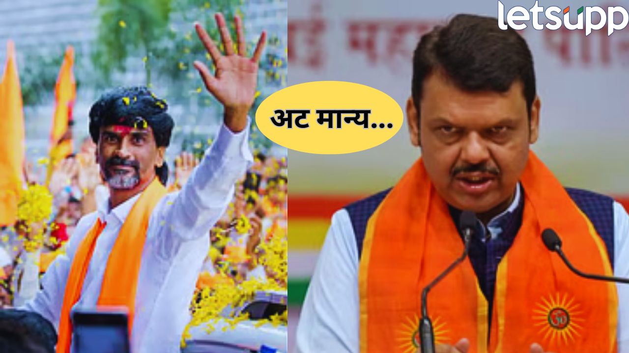 VIDEO : शासनाची अट मान्य! शिवनेरीच्या पायथ्यावरून जरांगेंनी नेमकी कोणती भूमिका घेतली? Maharashtra Politics (9)
