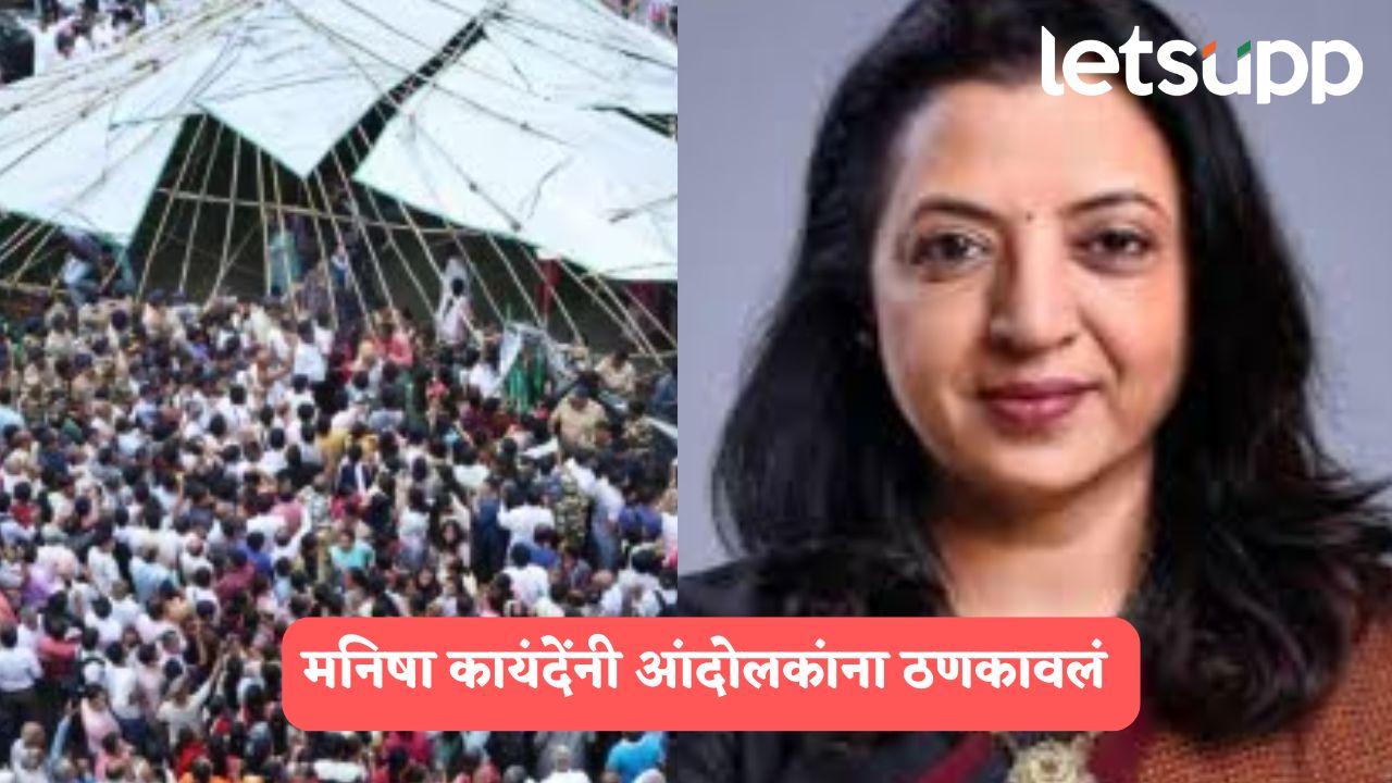 कबुतरांना दाणे टाकायचे असतील तर घराच्या टेरेसवर टाका; मनिषा कायंदेंनी आंदोलकांना ठणकावलं
