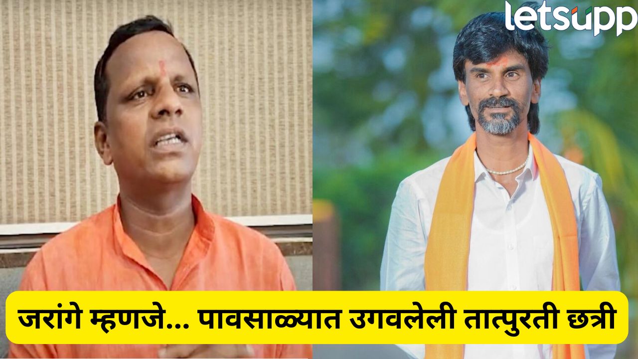 ‘शरद पवारांनी चावी दिली की, मनोज जरांगेंचं इंजिन टूक टूक करत’; ओबीसी नेते नवनाथ वाघमारे यांची टीका Manoj Jarange (12)