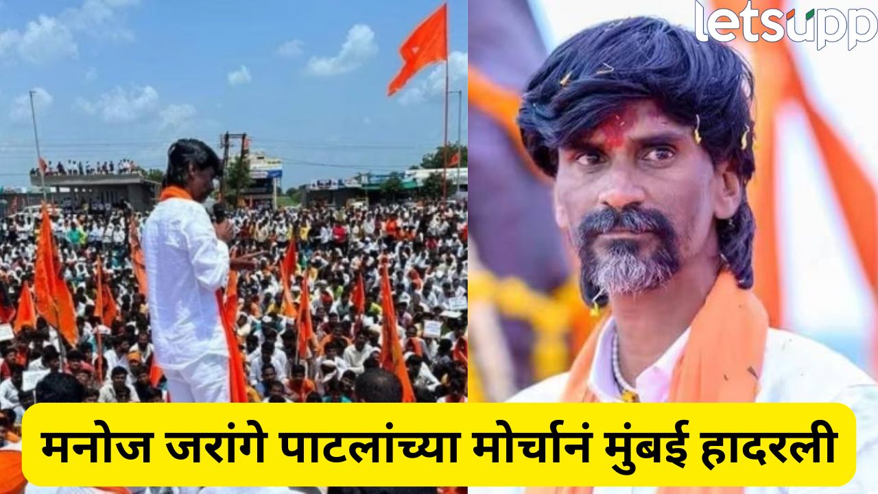 जरांगे पाटलांचं मुंबईत जोरदार शक्तीप्रदर्शन! सरकारची धडधड वाढली, आझाद मैदानात लाखो मराठा आंदोलक Manoj Jarange (13)