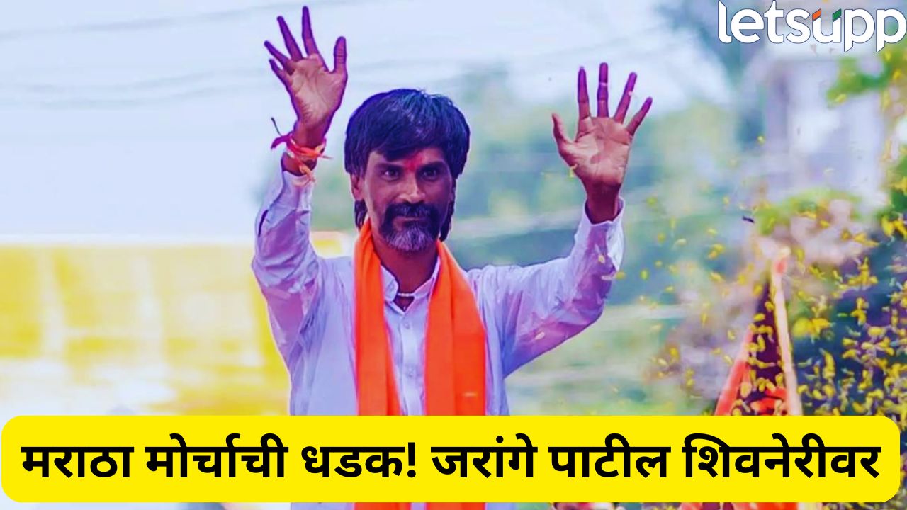 मनोज जरांगे पाटील शिवनेरीवर दाखल! मध्यरात्री पारनेरमध्ये जंगी स्वागत, पुण्यात वाहतूक व्यवस्था बदलली Manoj Jarange Patil
