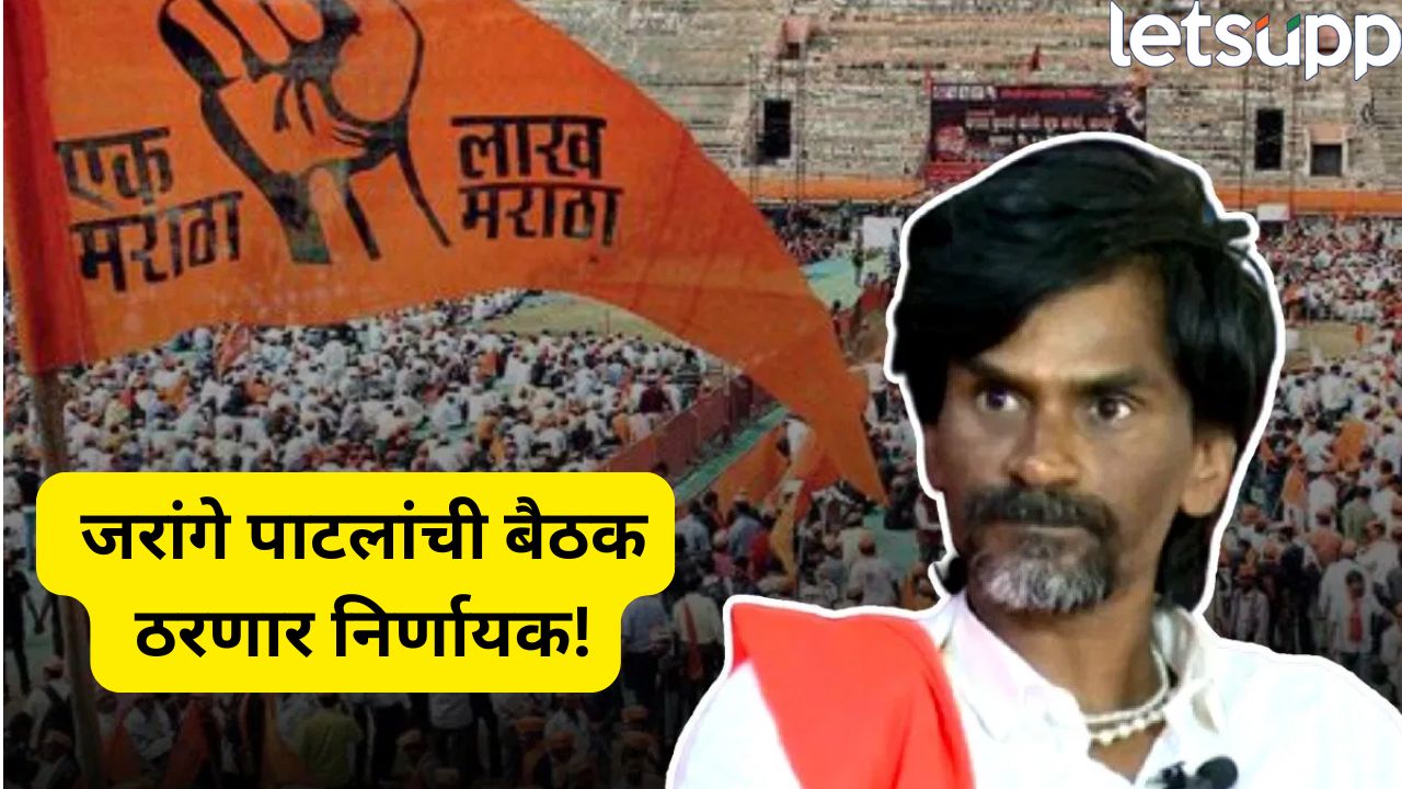 चलो मुंबई! मनोज जरांगे यांची आज ‘फुल अँड फायनल’ बैठक; आज मोठा निर्णय? Manoj Jarange Patil (1)
