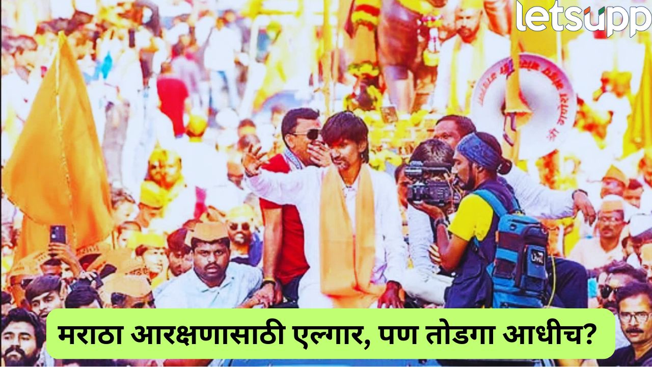 मोठी बातमी! जरांगे पाटील मुंबईत पोहोचण्यापूर्वीच सरकारचा तोडगा? शिष्टमंडळाची धाव, नवं ट्विस्ट… Manoj Jarange Patil (2)