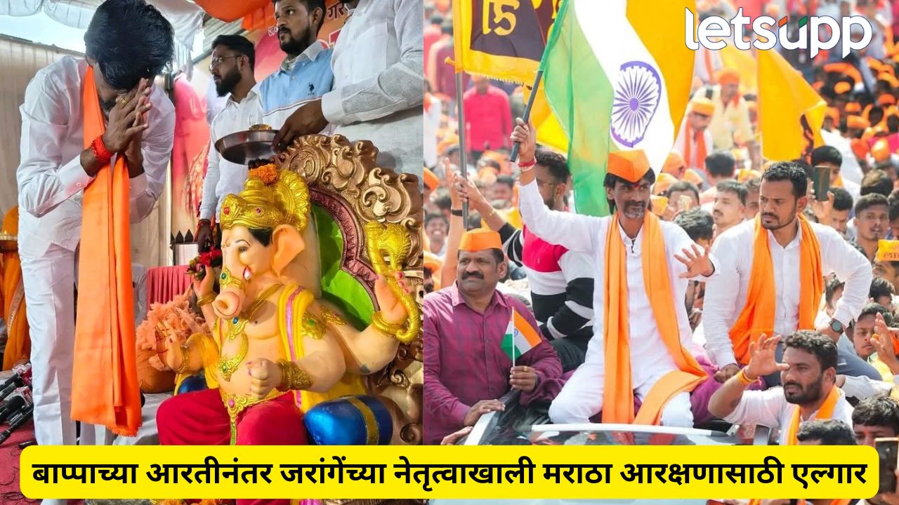 ‘गणपती बाप्पा मोरया’च्या जयघोषात जरांगेंच्या मोर्चाची सुरुवात! Photo पाहिले का? Manoj Jarange Patil (3)