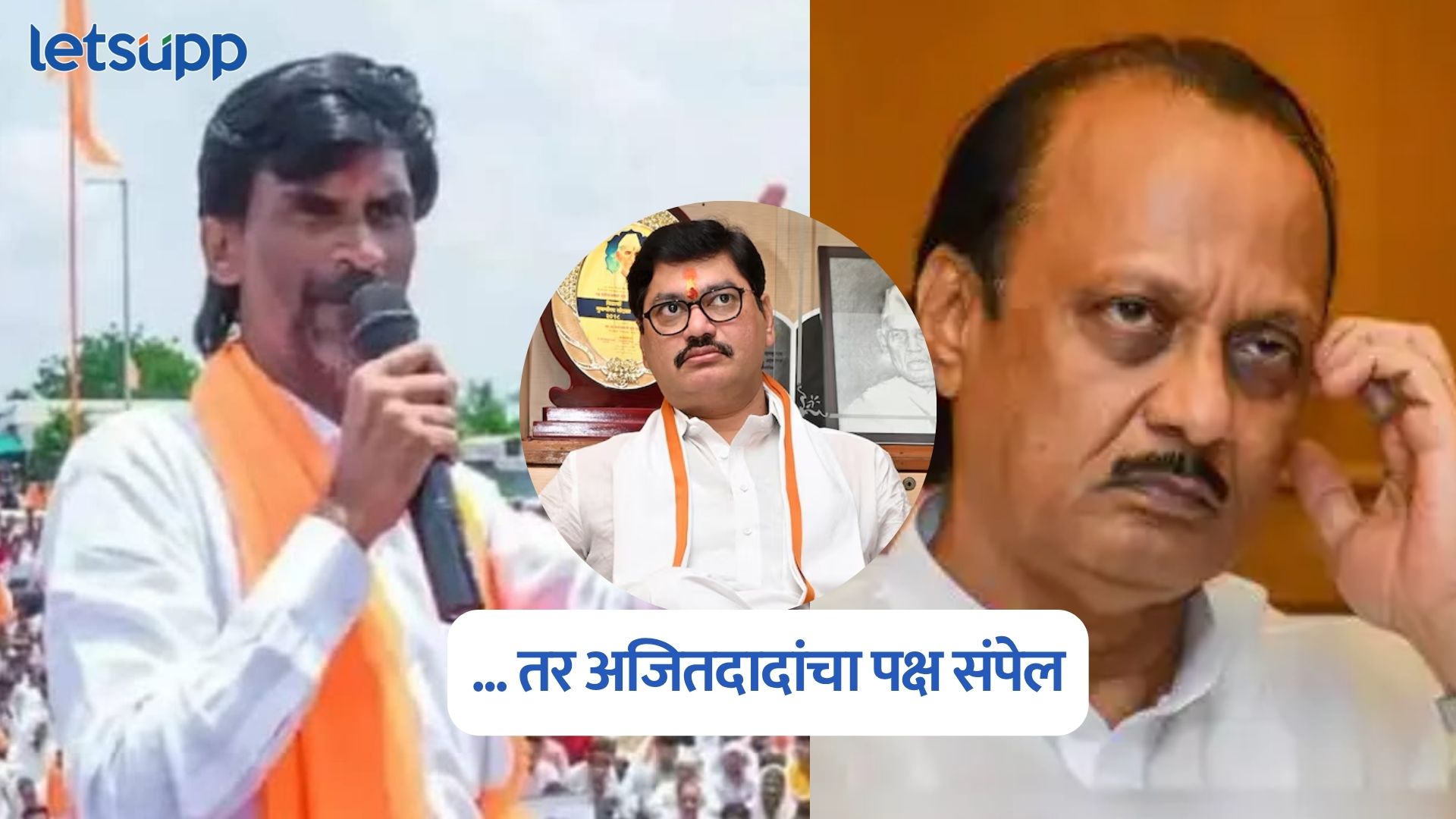 धनंजय मुंडेंना मंत्रिपद दिले तर अजितदादांचा पक्ष संपेल; जरांगे पाटांलाचा इशारा