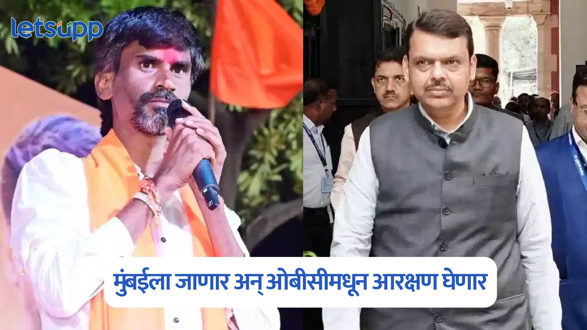 29 ऑगस्टला मुंबईला जाणार अन् ओबीसीमधून आरक्षण घेणार ; हात लावून दाखवा, मनोज जरांगेंचा सरकारला इशारा