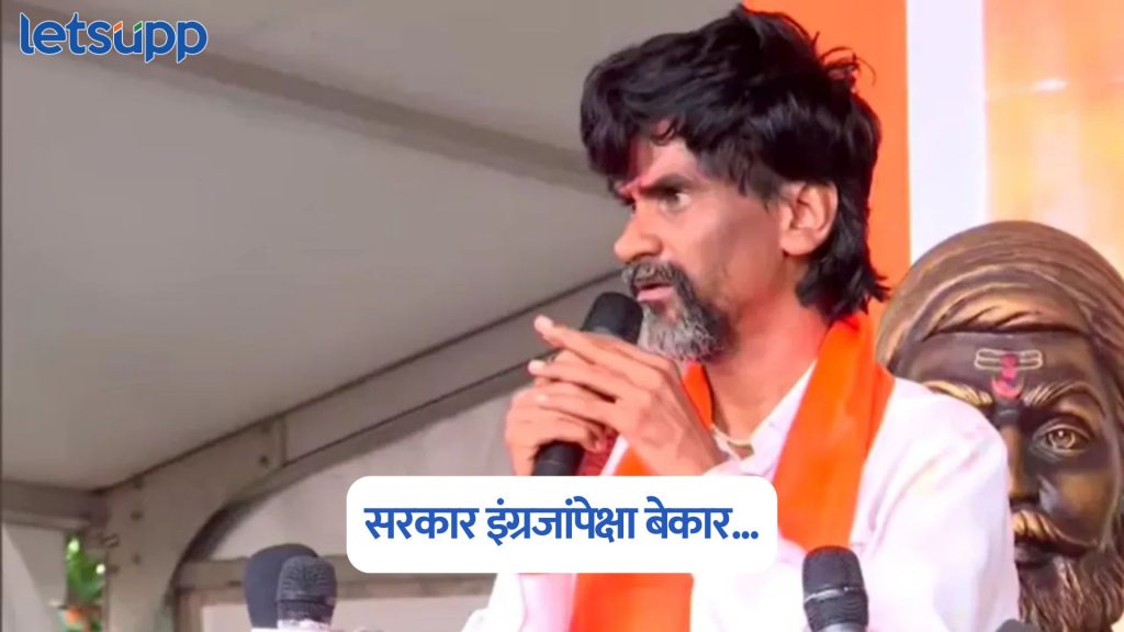 Manoj Jarange Patil