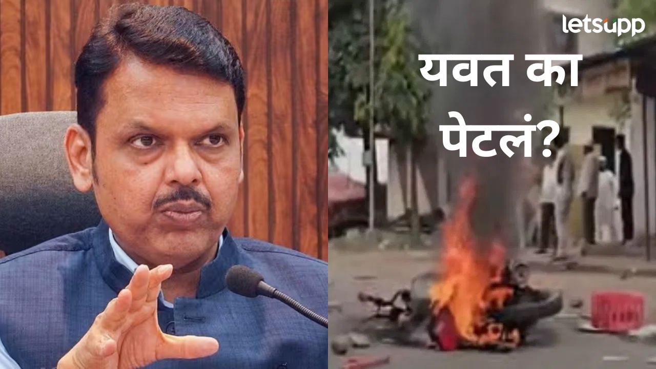 गोपीचंद पडळकर अन् संग्राम जगतापांनी ओतलं तेल; दौंडच्या यवतमध्ये हिंसाचार, मुख्यमंत्री काय म्हणाले?