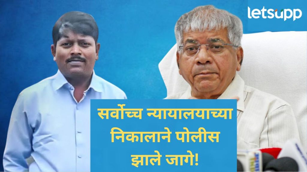 सोमनाथ सूर्यवंशी मृत्यू प्रकरणात मोठी अपडेट; पोलीस ठाण्यात अज्ञात व्यक्तीविरोधात गुन्हा दाखल