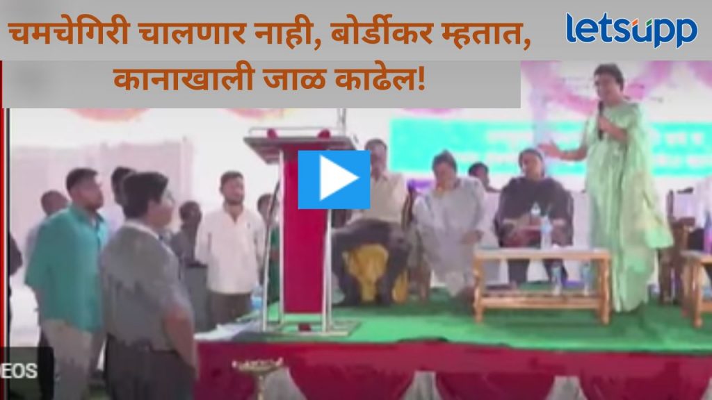 Video : रोहित पवारांकडून अर्धवट माहितीवर दिशाभूल; 'त्या' व्हायरलं व्हिडिओवर काय म्हणाल्या बोर्डीकर?