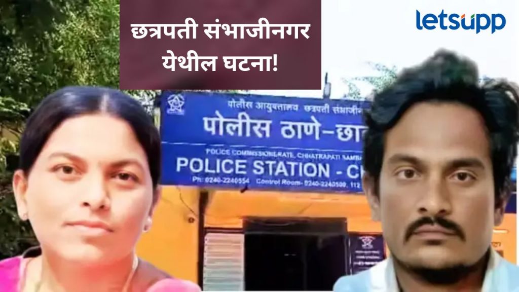 अनैतिक संबंधात अडसर ठरत असल्याने पतीला संपवण्याचा प्लॅन फसला; वाचा, नक्की काय घडलं?