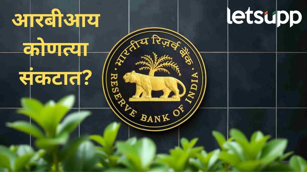 आरबीआय व्याज दरात किती कपात करणार?, उद्या ग्राहकांना मिळणार आनंदवादर्ता?
