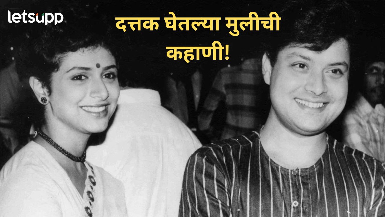 दत्तक घेतलेल्या मुलीचे गंभीर आरोप; काय म्हणाले, सचिन पिळगावर अन् पत्नी सुप्रियावर पिळगावकर?