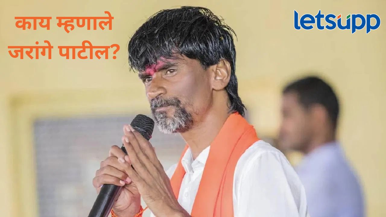 स्थानिक स्वराज्य संस्थांच्या निवडणुकीत काय भूमिका घेणार; जरांगे पाटील म्हणाले त्याबाबत समाज….