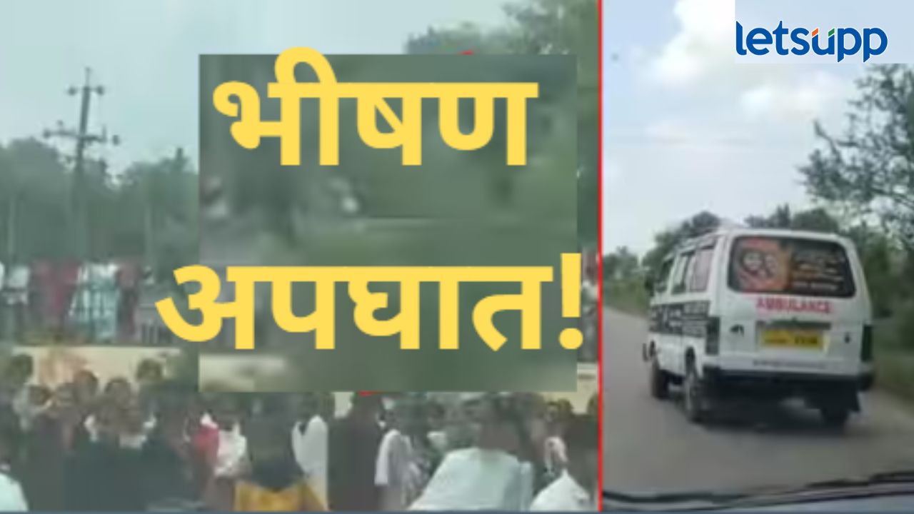 मोठी दुर्घटना: पुण्यात कुंडेश्वर दर्शनाला जाणाऱ्या पिकअपचा अपघात, 9 महिला भाविकांचा मृत्यू