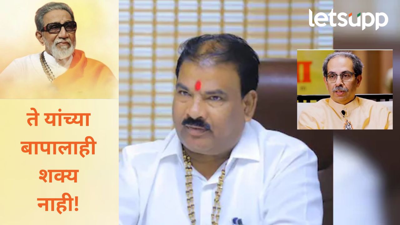 विरोधकांना सोडा ठाकरेंच्या बापालाही माझी…शिंदे गटाचे आमदार संजय गायकवाडांची जीभ घसरली