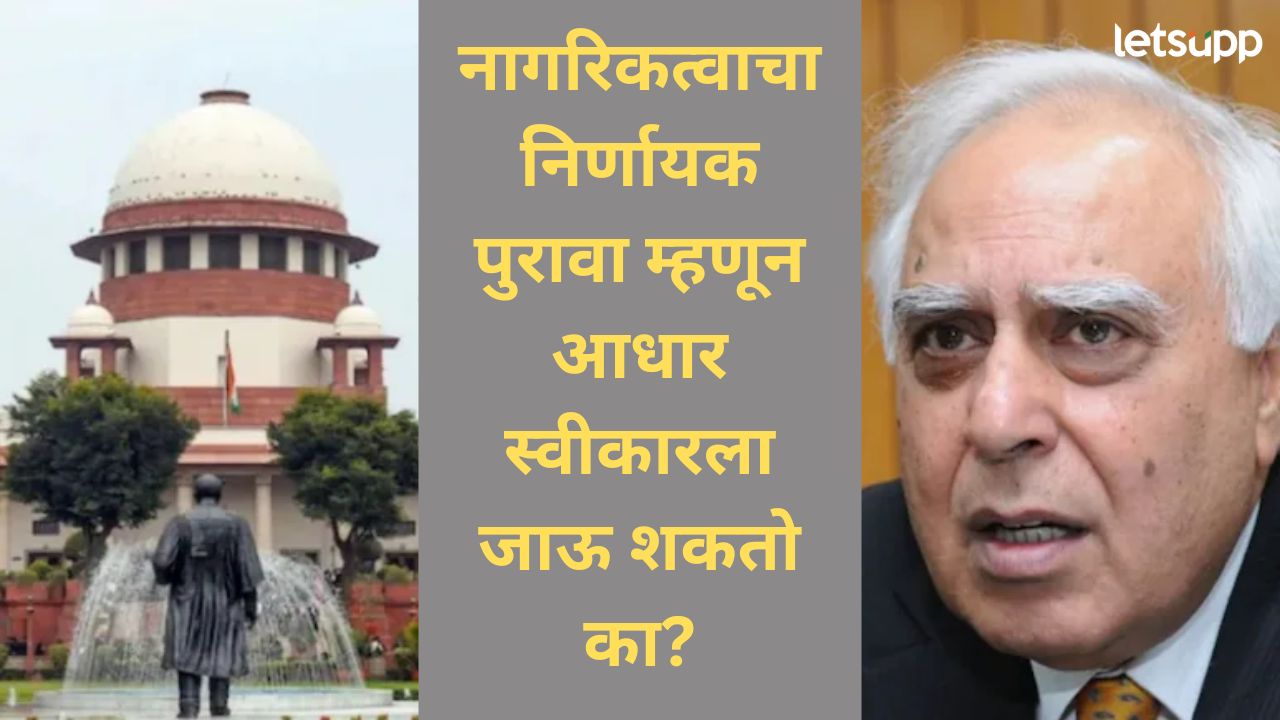 …तर निवडणूक आयोग बरोबर; बिहारच्या ‘SIR’ च्या सुधारणेबात आज सुप्रीम कोर्टात काय घडलं? ...तर निवडणूक आयोग बरोबर; बिहारच्या 'SIR' च्या सुधारणेबात आज सुप्रीम कोर्टात काय घडलं?