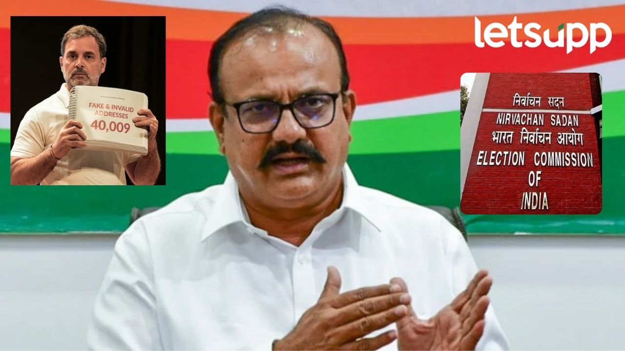 निवडणूक आयोगाने भाजपची स्क्रिप्ट खाली मान घालून वाचली; काँग्रेस प्रदेशाध्यक्षांचा थेट घणाघात निवडणूक आयोगाने भाजपची स्क्रिप्ट खाली मान घालून वाचली; काँग्रेस प्रदेशाध्यक्षांचा थेट घणाघात