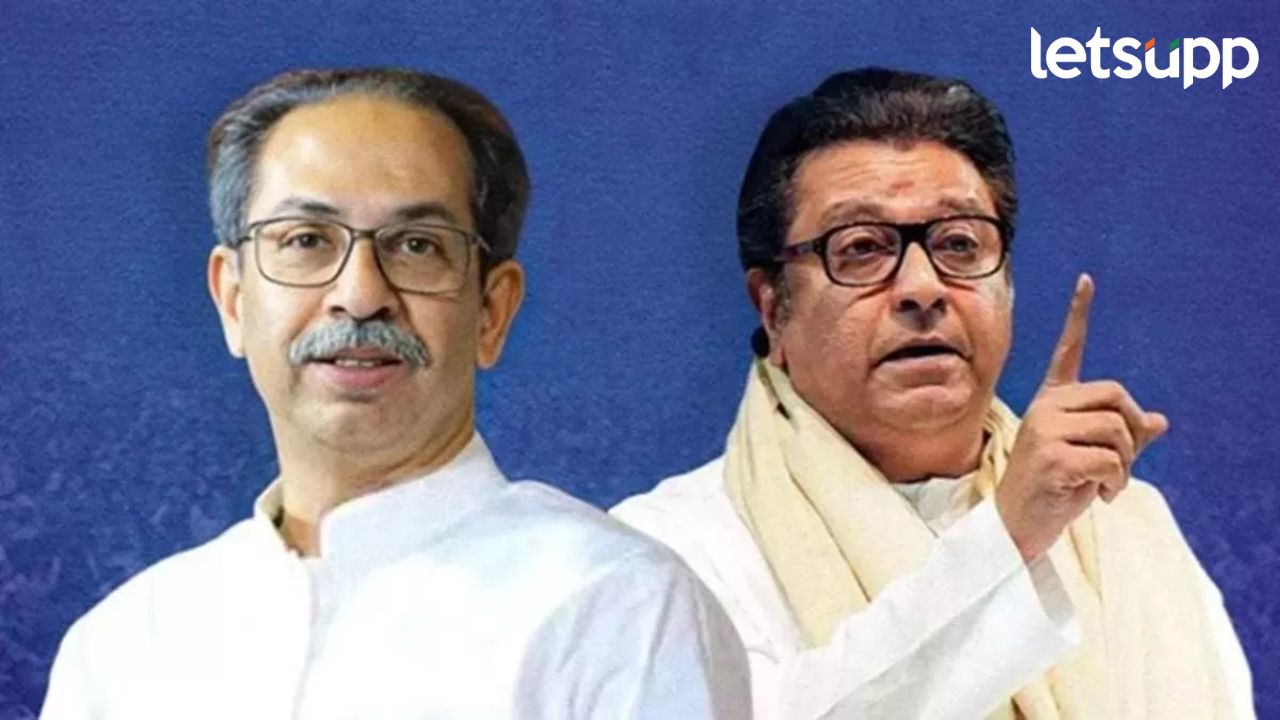 बेस्ट पतसंस्थेच्या निवडणुकीसाठी आज मतदान, ठाकरे बंधू रिंगणात, महायुतीला फटका बसणार? बेस्ट पतसंस्थेच्या निवडणुकीसाठी आज मतदान, ठाकरे बंधू रिंगणात, महायुतीला फटका बसणार?