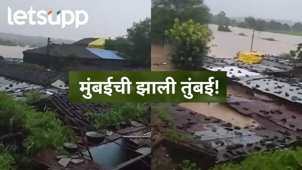 तीन दिवसांपासून मुंबईत कोसळधारा कायम; हिंदमाता, सायन, किंग्ज सर्कलसह अनेक भाग जल'मय