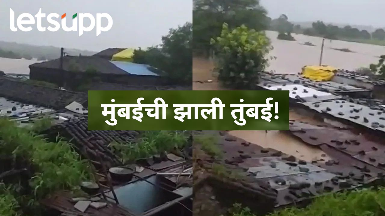 तीन दिवसांपासून मुंबईत कोसळधारा कायम; हिंदमाता, सायन, किंग्ज सर्कलसह अनेक भाग जल’मय तीन दिवसांपासून मुंबईत कोसळधारा कायम; हिंदमाता, सायन, किंग्ज सर्कलसह अनेक भाग जल'मय