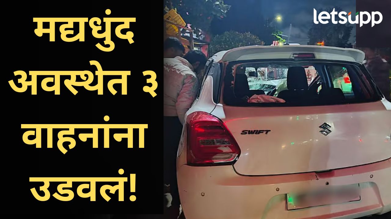 छत्रपती संभाजीनगरमध्ये मध्यरात्री अपघाताचा थरार; मद्यधुंद कारचालकाने ६ जणांना उडवलं छत्रपती संभाजीनगरमध्ये मध्यरात्री अपघाताचा थरार; मद्यधुंद कारचालकाने ६ जणांना उडवलं