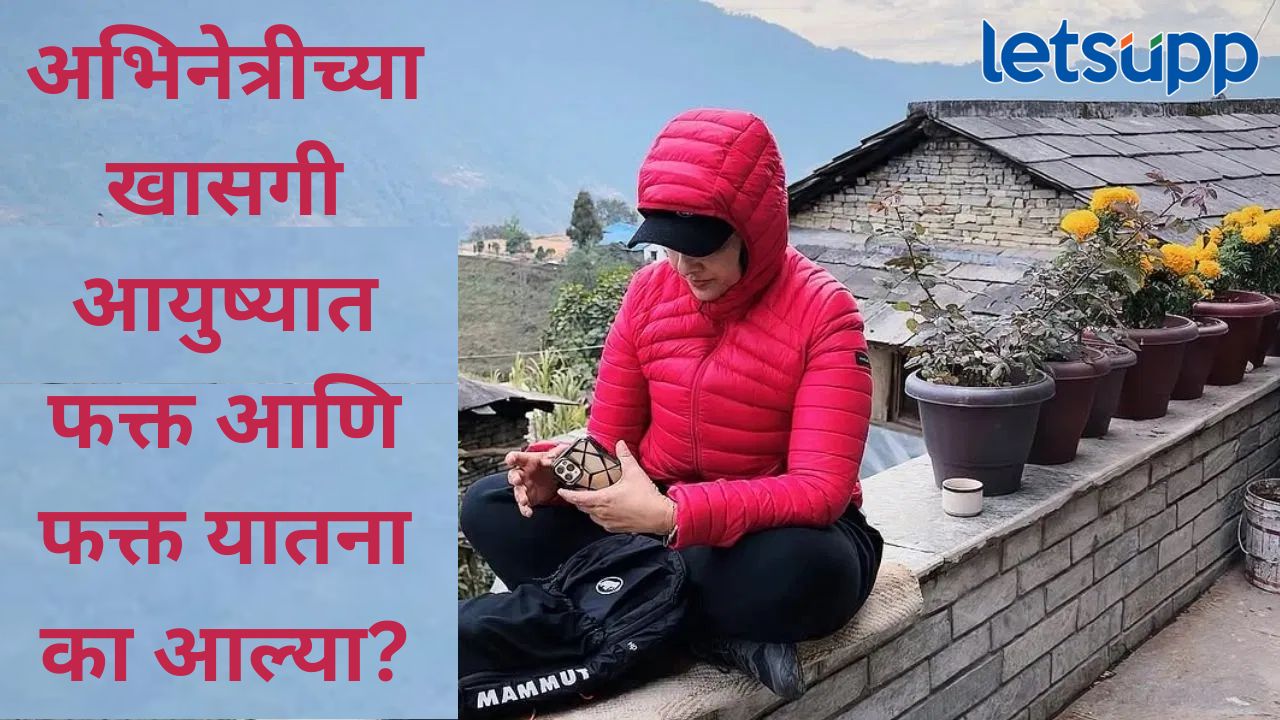 लग्न करणं अभिनेत्रीला पडलं महागात; आता जगतेय ‘असं’ आयुष्य, कोण आहे ती अभिनेत्री? लग्न करणं अभिनेत्रीला पडलं महागात; आता जगतेय 'असं' आयुष्य, कोण आहे ती अभिनेत्री?