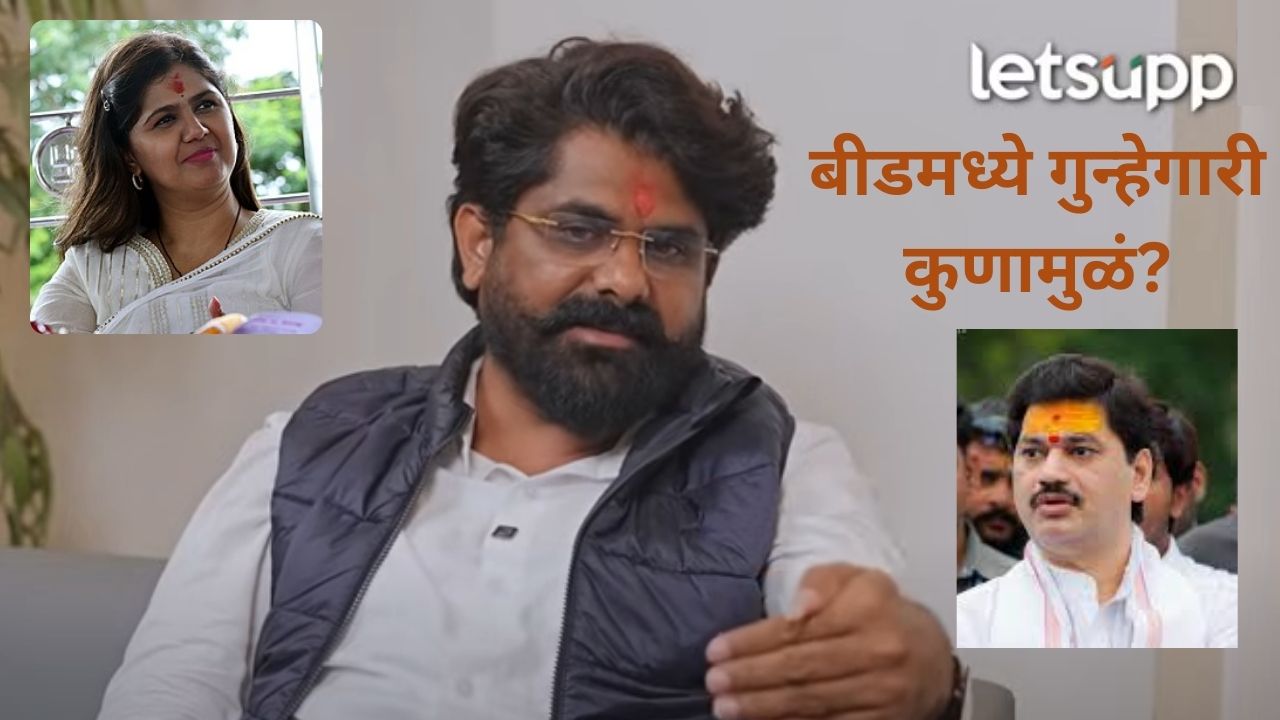 Video : पंकजा मुंडे यांनी धनंजय मुंडेंच्या विरोधात भूमिका घेतली तरच…, शिवराज बांगर यांची वादळी मुलाखत Video : पंकजा मुंडे यांनी धनंजय मुंडेंच्या विरोधात भूमिका घेतली तरच..., शिवराज बांगर यांची वादळी मुलाखत