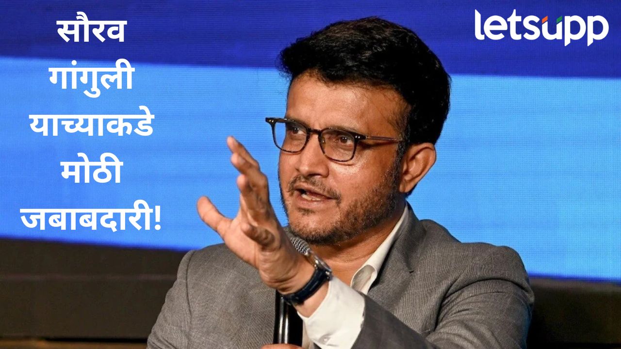 माजी कर्णधार सौरव गांगुलीवर मोठी जबाबदारी; प्रिटोरिया कॅपिट्ल्स संघाच्या मुख्य प्रशिक्षकपदी नियुक्ती माजी कर्णधार सौरव गांगुलीवर मोठी जबाबदारी; प्रिटोरिया कॅपिट्ल्स संघाच्या मुख्य प्रशिक्षकपदी नियुक्ती