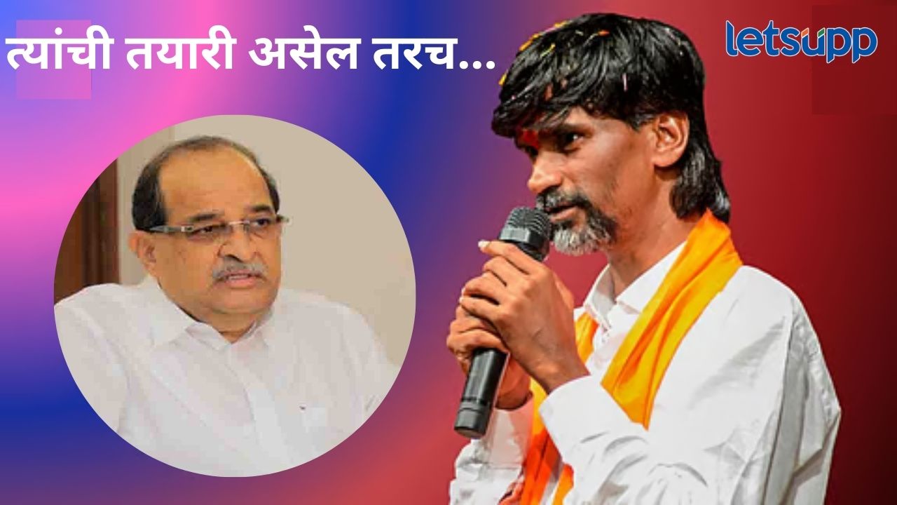 मनोज जरांगे पाटलांसोबत सरकार चर्चा करणार की नाही?, मंत्री विखे पाटलांनी दिली महत्वाची माहिती मनोज जरांगे पाटलांसोबत सरकार चर्चा करणार की नाही?, मंत्री विखे पाटलांनी दिली महत्वाची अपडेट