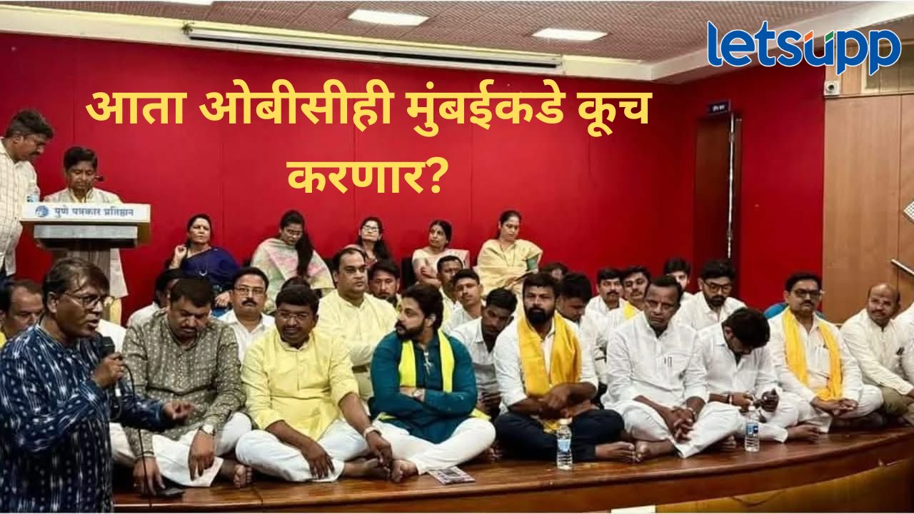 मनोज जरांगे पाटलांच्या आंदोलनाचा दुसरा दिवस; ओबीसी संघटना जरांगेंविरोधात आक्रमक मनोज जरांगे पाटलांच्या आंदोलनाचा दुसरा दिवस; ओबीसी संघटना आक्रमक जरांगेंविरोधात आक्रमक