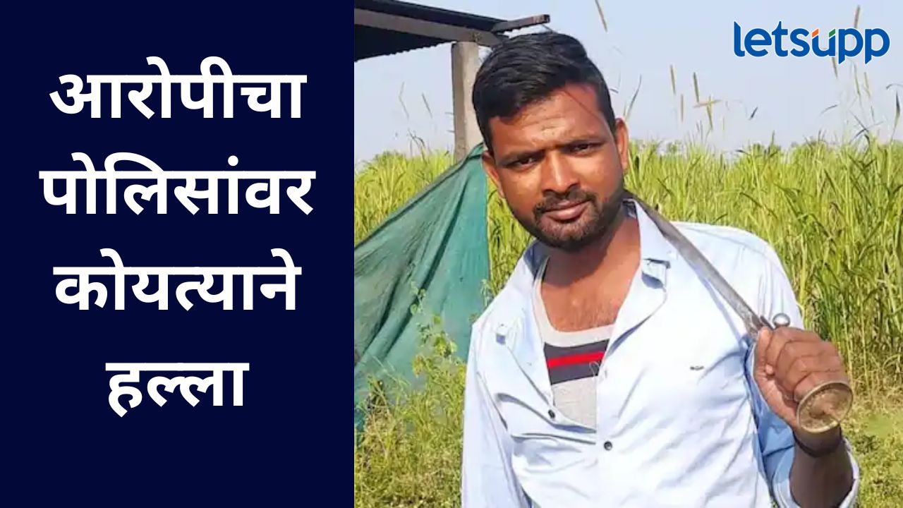 मोठी बातमी! पोलिसांनी थेट एन्काऊंटरच केला; 4 पोलीस जखमी, साताऱ्यात खळबळ मोठी बातमी! पोलिसांनी थेट एन्काऊंटरच केला; 4 पोलीस जखमी, साताऱ्यात खळबळ