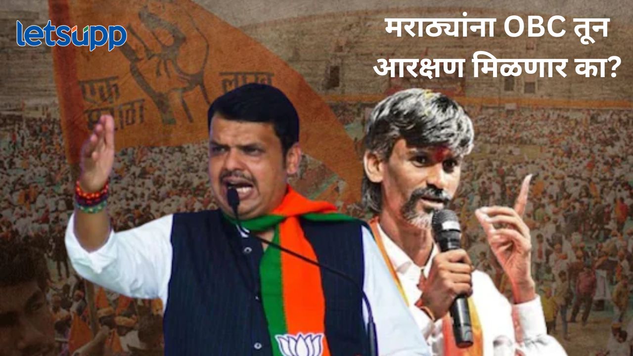Maratha Reservation : जरांगेंनी ‘ओबीसी’तून आरक्षण मागितलं; मुख्यमंत्री फडणवीसांनी दिला न्यायालयाचा दाखला 'त्या' निर्णयांचा अवमान करता योणार नाही; जरांगे पाटलांच्या मागणीवर मुख्यमंत्री फडणवीसांचं मोठ विधान