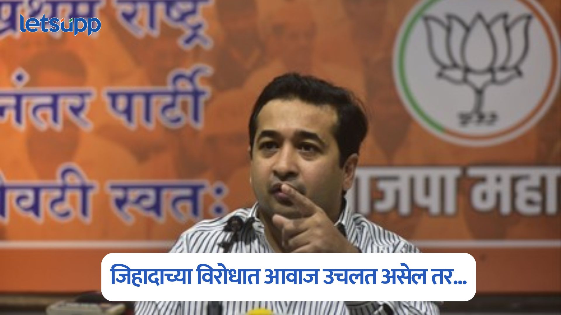 दंगल आणि आतंक करणाऱ्यांचा रंग हिरवा, मंत्री नितेश राणेंचे पुन्हा वादग्रस्त वक्तव्य