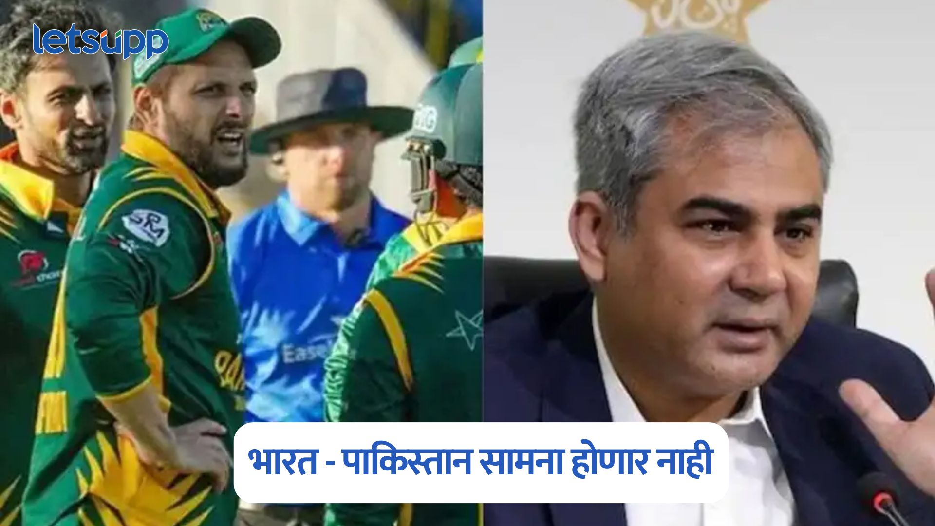 मोठी बातमी, भारत – पाकिस्तान सामना होणार नाही; PCB ची घोषणा