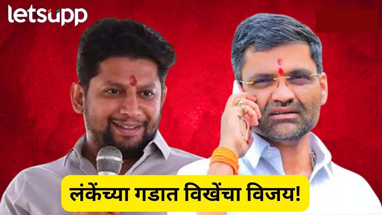 खासदार लंकेंच्या बालेकिल्ल्यात सुजय विखेंची बाजी! पारनेर दूध संघाची निवडणूक जिंकली