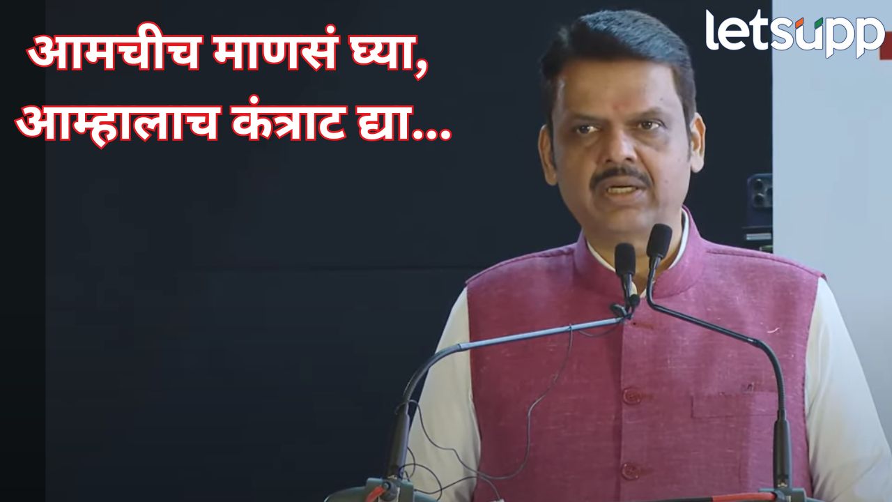 ‘पुण्याच्या विकासाला दादागिरीचं ग्रहण!’ फडणवीसांचा भर कार्यक्रमात धक्कादायक खुलासा, दुर्दैवाने…