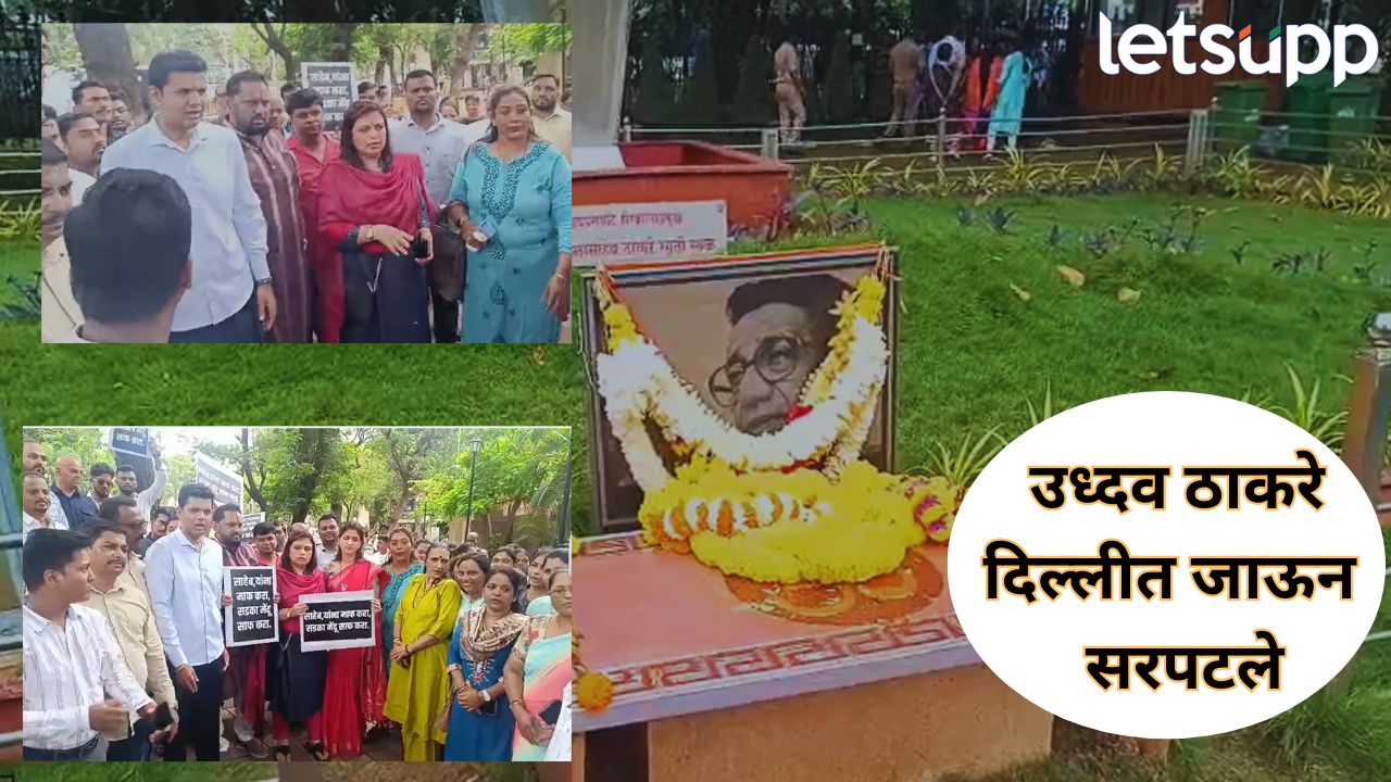 काँग्रेसचरणी लीन झालेल्या… उबाठाला माफ करा! बाळासाहेबांच्या स्मृतीस्थळी शिंदेंच्या शिवसेनेचे हटके आंदोलन