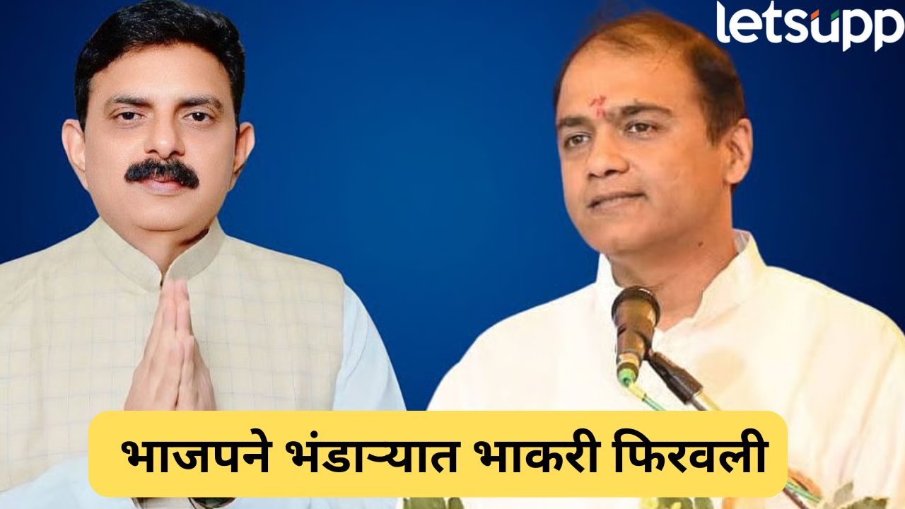 भाजपने भाकरी फिरवली! अचानक भंडारा जिल्ह्याचे पालकमंत्री बदलले, संजय सावकारे यांची उचलबांगडी… Politics (98)