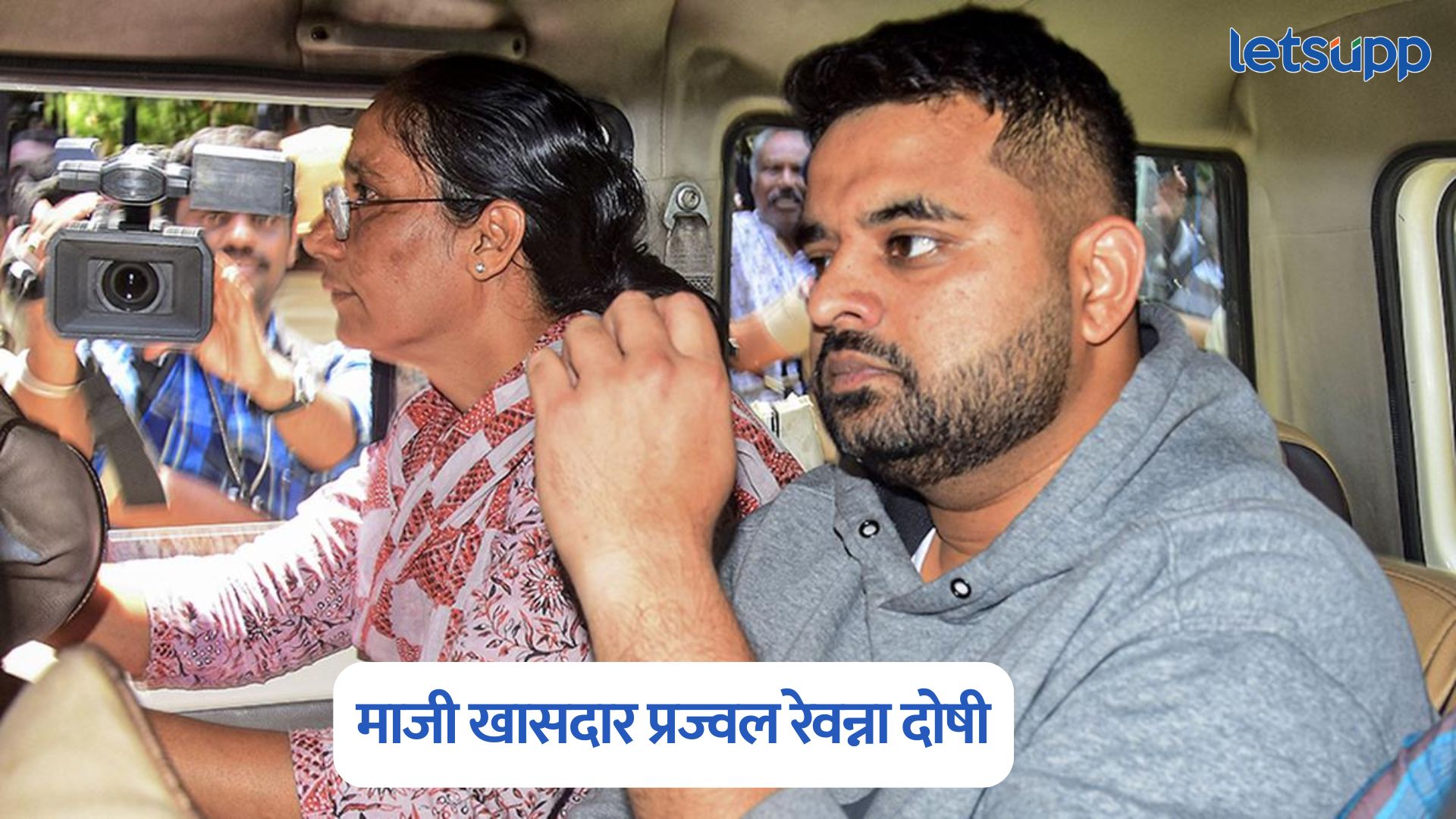 मोठी बातमी, महिला अत्याचार प्रकरणात माजी खासदार प्रज्वल रेवन्ना दोषी