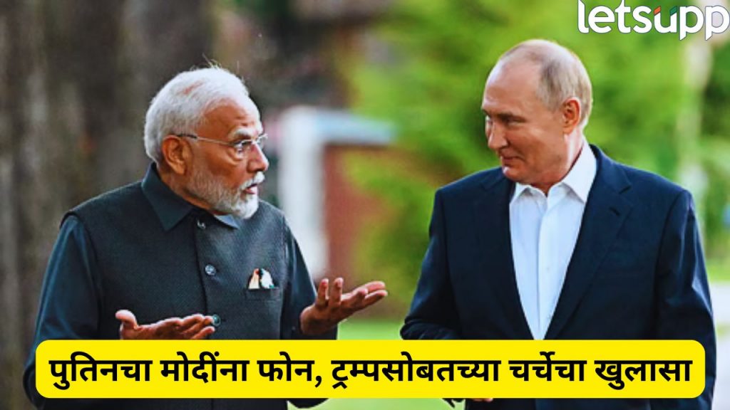 Putin Modi