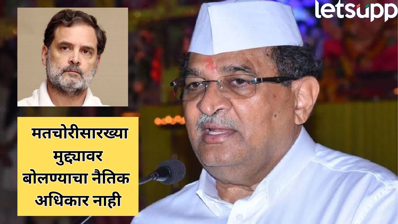 ‘ऑपरेशन सिंदूरवर शंका घेणाऱ्यांना… जोडे मारो’ मंत्री राधाकृष्ण विखेंचा राहुल गांधींवर निशाणा Radhkrishna Vikhe