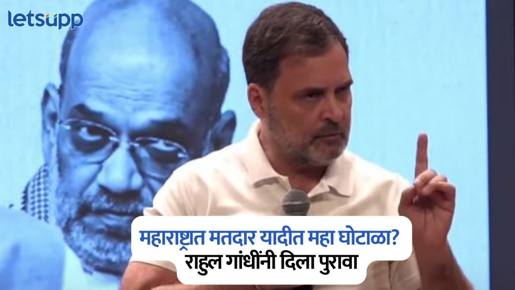 Rahul Gandhi On Election Commission