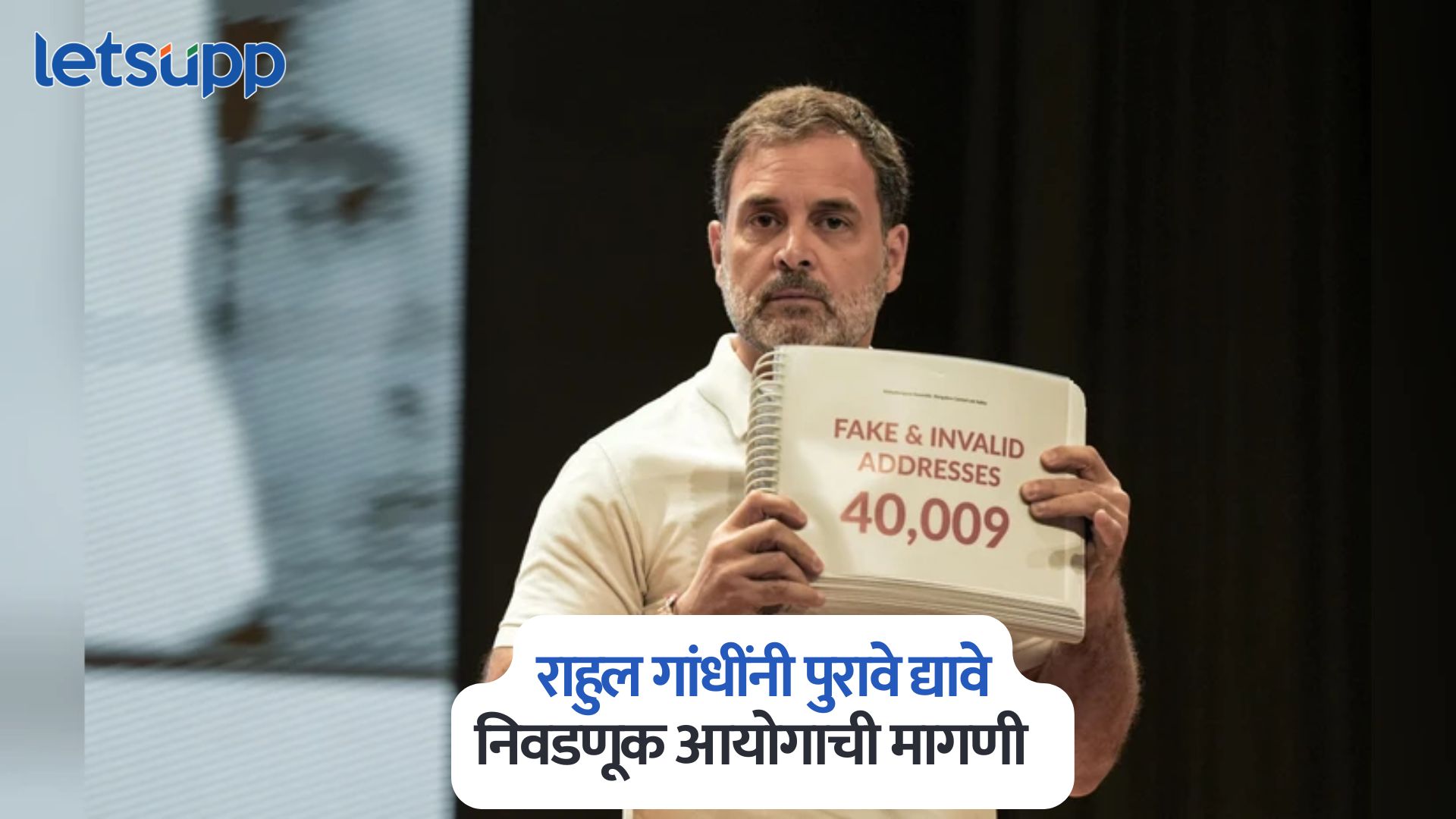 राहुल गांधी पुरावे द्या! शकुन राणीने दोनदा मतदान केलं? निवडणूक आयोगाची मागणी